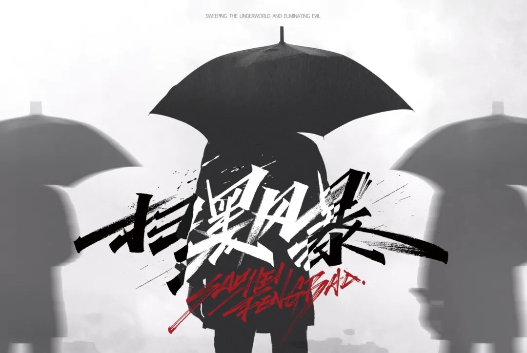 字体设计教程!手写风格字体怎么做