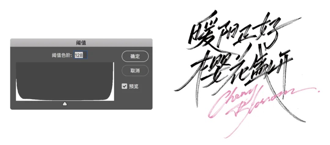 字体设计教程!手写风格字体怎么做