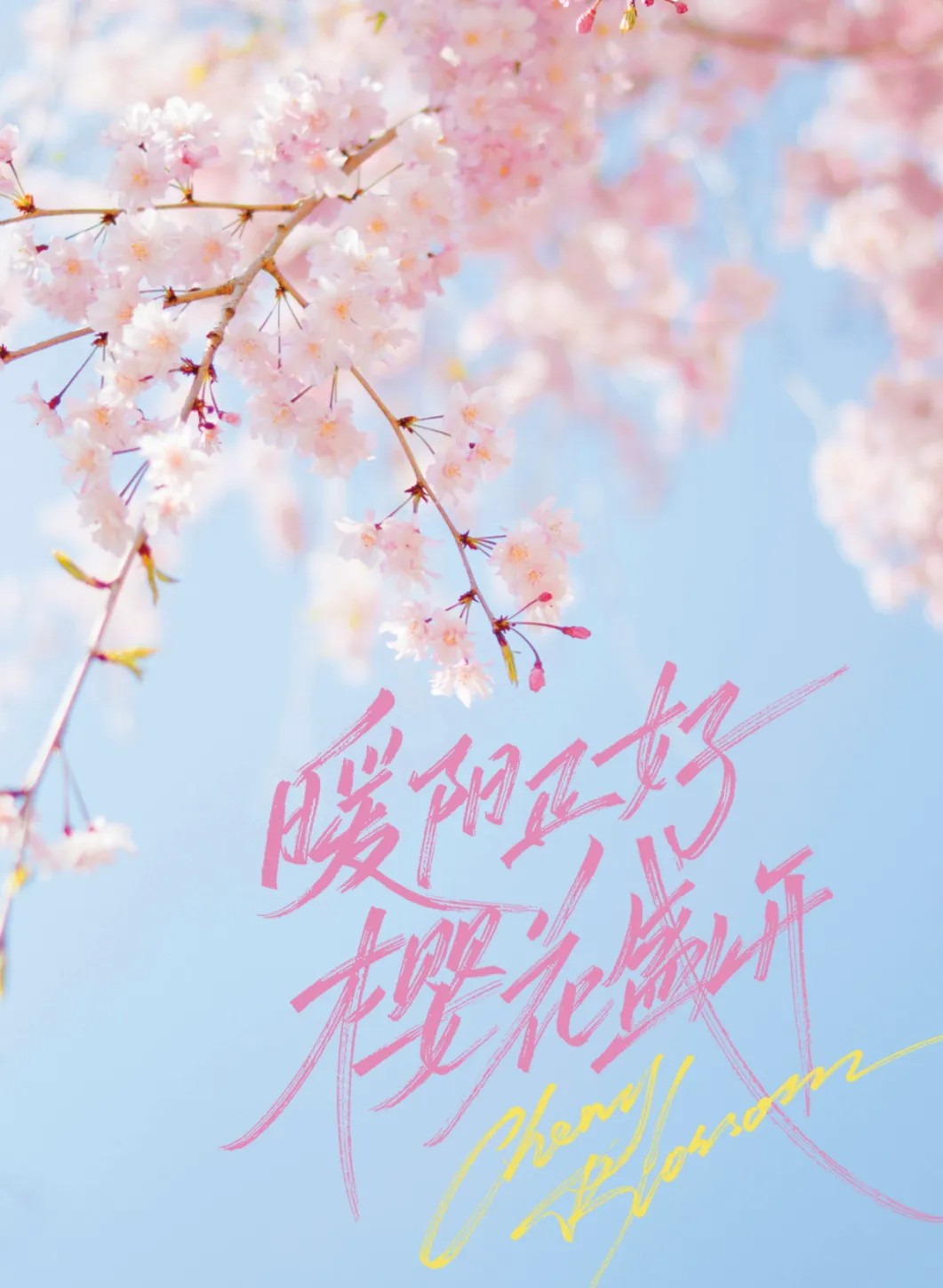 字体设计教程!手写风格字体怎么做