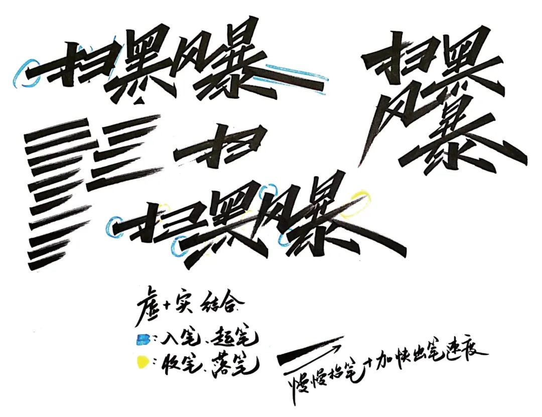 字体设计教程!手写风格字体怎么做