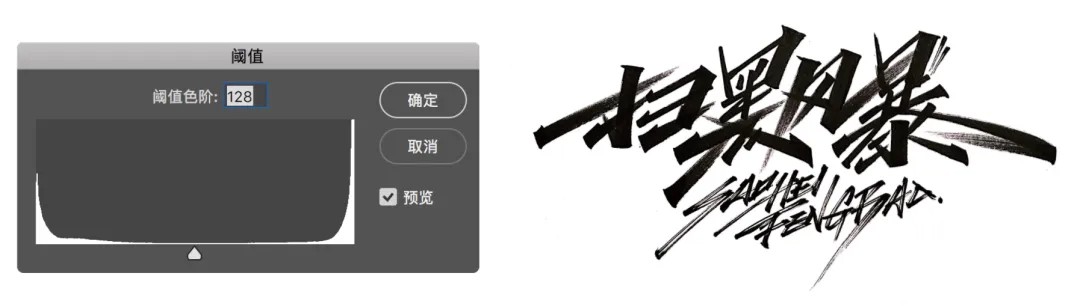 字体设计教程!手写风格字体怎么做